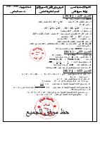 devoir maison.pdf